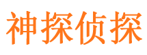 沅陵侦探公司